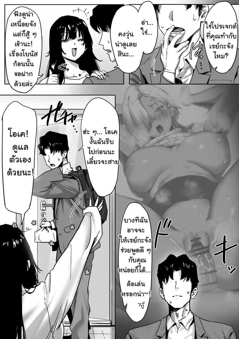 ชู้รักกับบอสสาวแกล